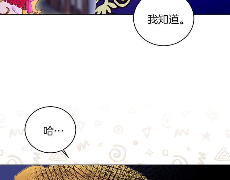 第58话 他们竟然认识？101