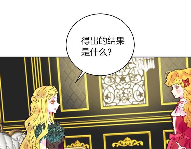 第96话 这是你拒绝我的理由？61