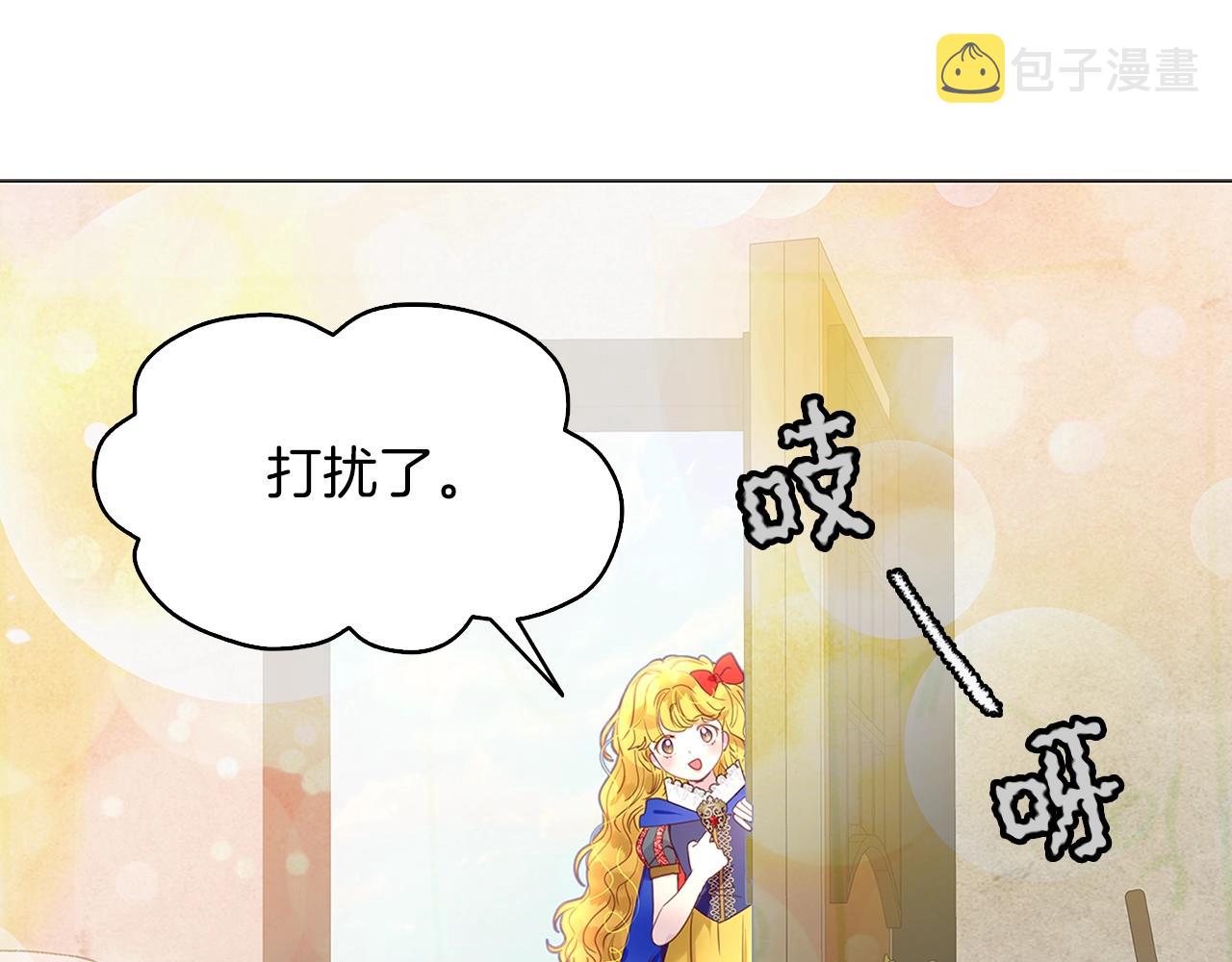 番外22 白雪公主26