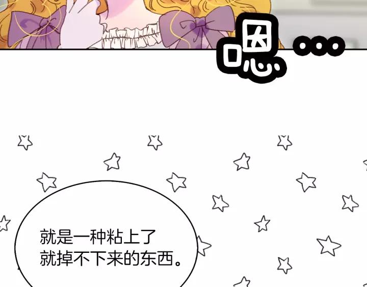 第98话 吃瓜未遂68