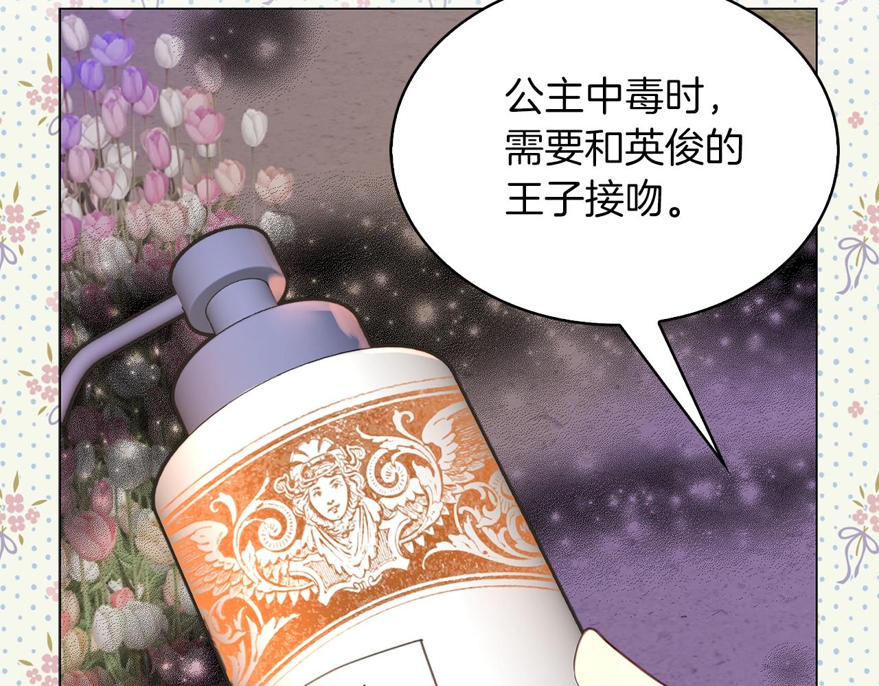 番外22 白雪公主290
