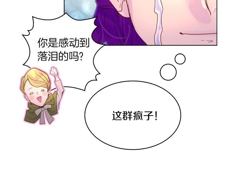 完结篇 环游世界104