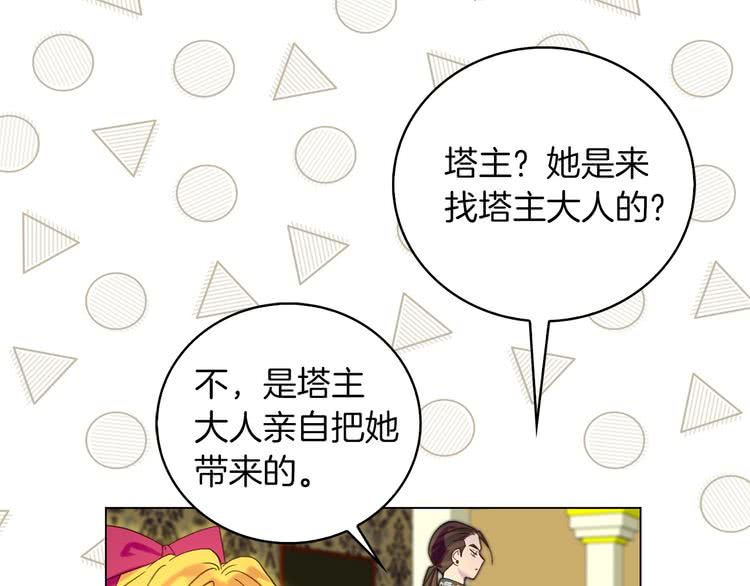 第91话 还挺可爱的0
