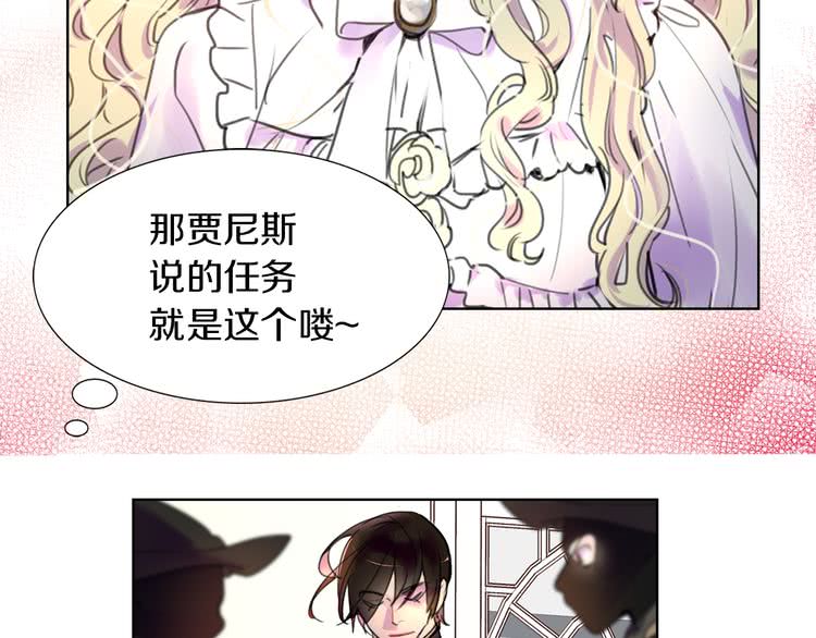 第31话 与皇女惺惺相惜！11