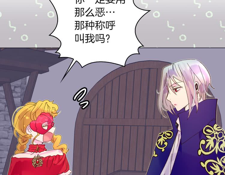 第58话 他们竟然认识？12