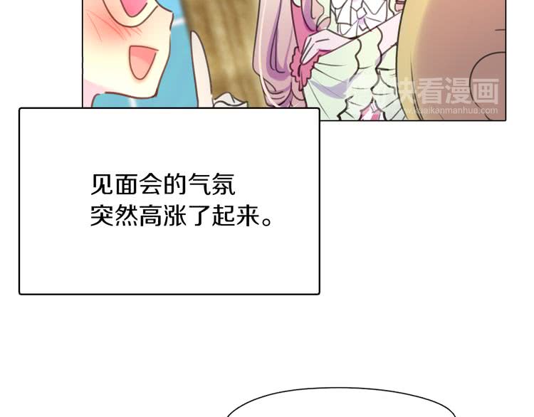 第29话 美丽的投资人！61