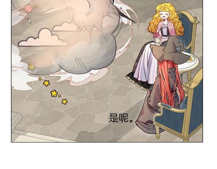 番外6 洛蒂日记239