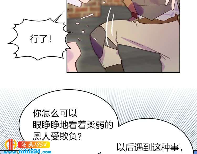 第106话 整装待发20
