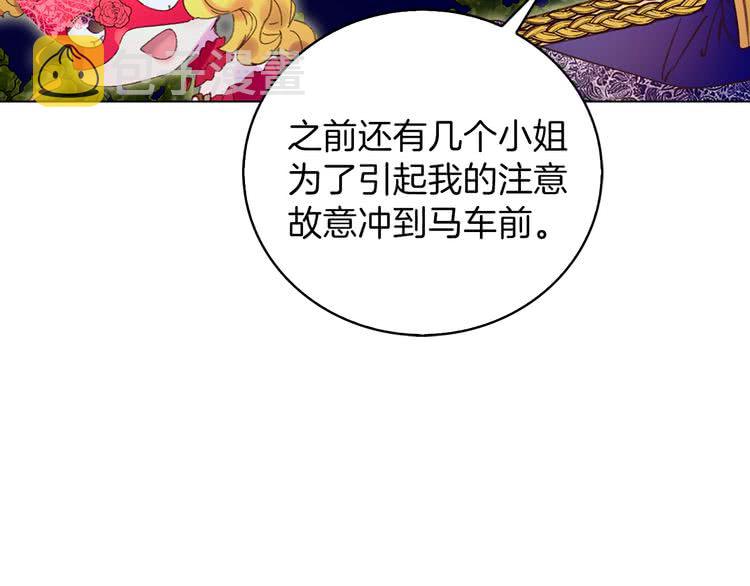 第66话 拔剑吧！女配角86
