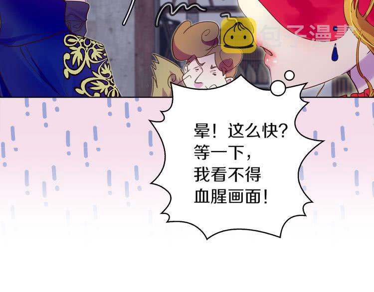 第56话 客人，你的良心呢？79