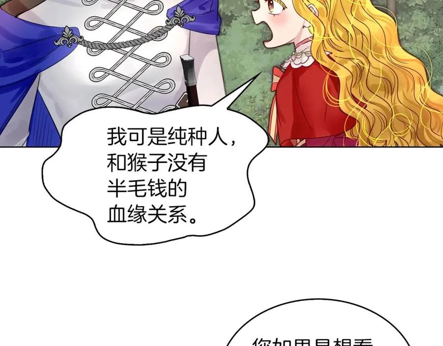 番外9 贾尼斯的老套路387