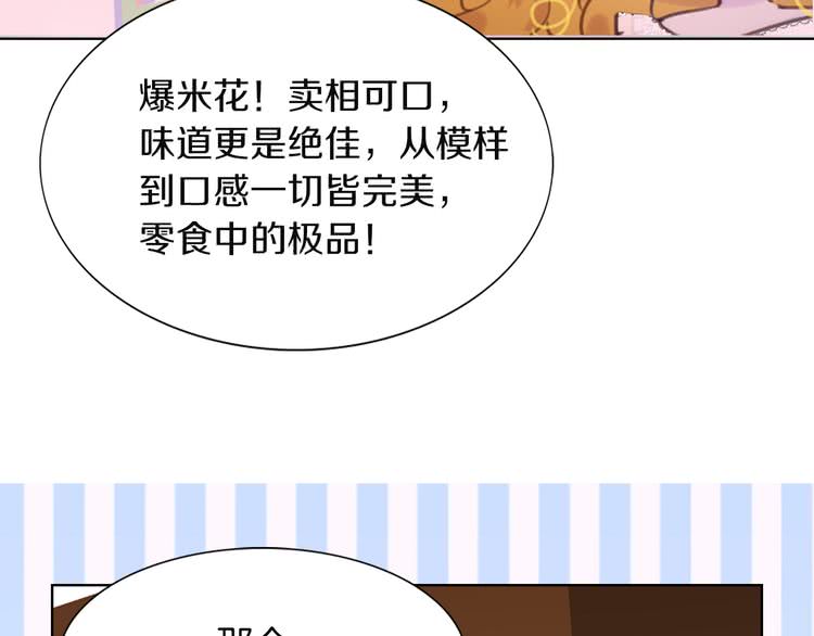 第34话 女仆也爱看魔法！87