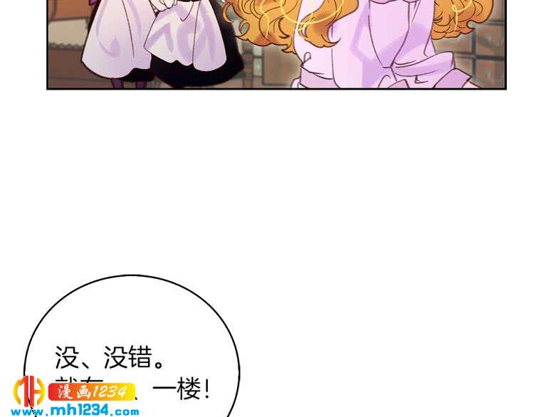 第101话 美男到家41