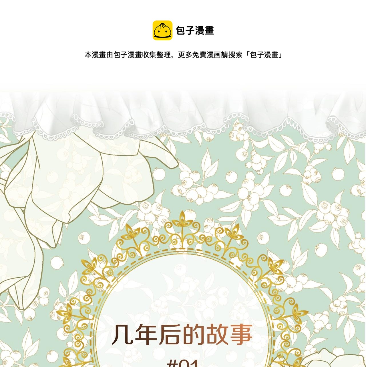 番外28 几年后的故事14