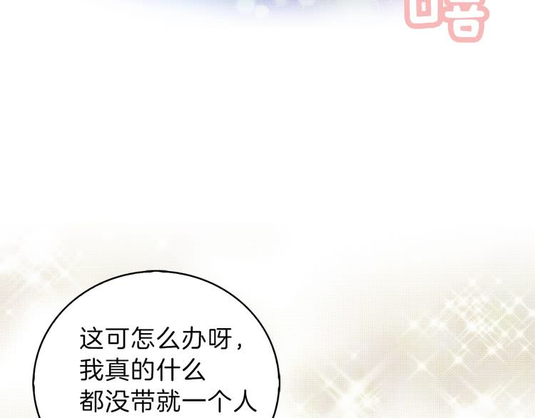 第64话 霸道妹控皇太子65