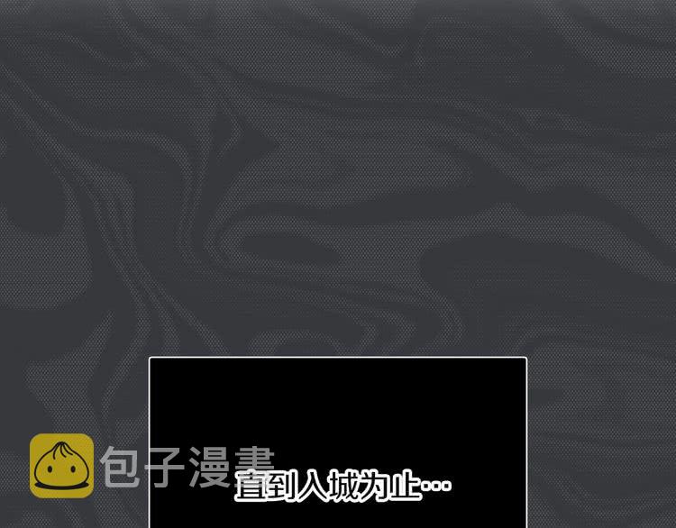 第36话 我是皇太子的真爱吗？2