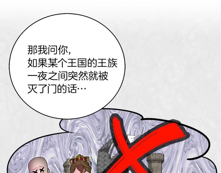 第137话 婚礼100