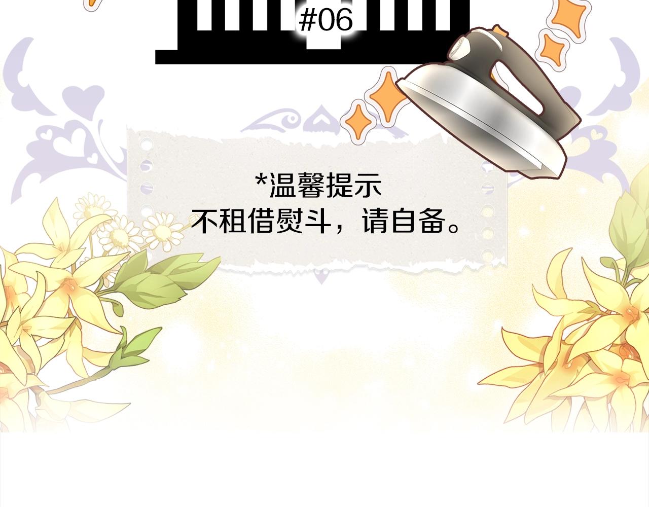 番外36 网络小说之花65
