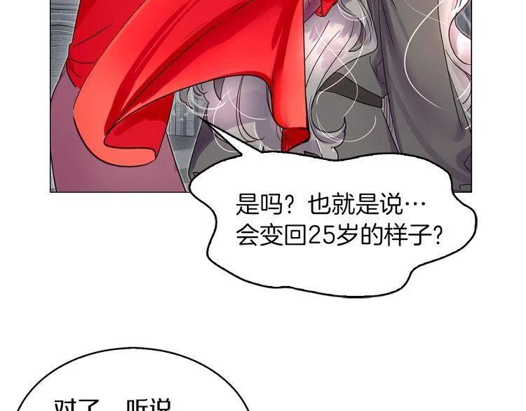 番外1 婚后生活来了！109