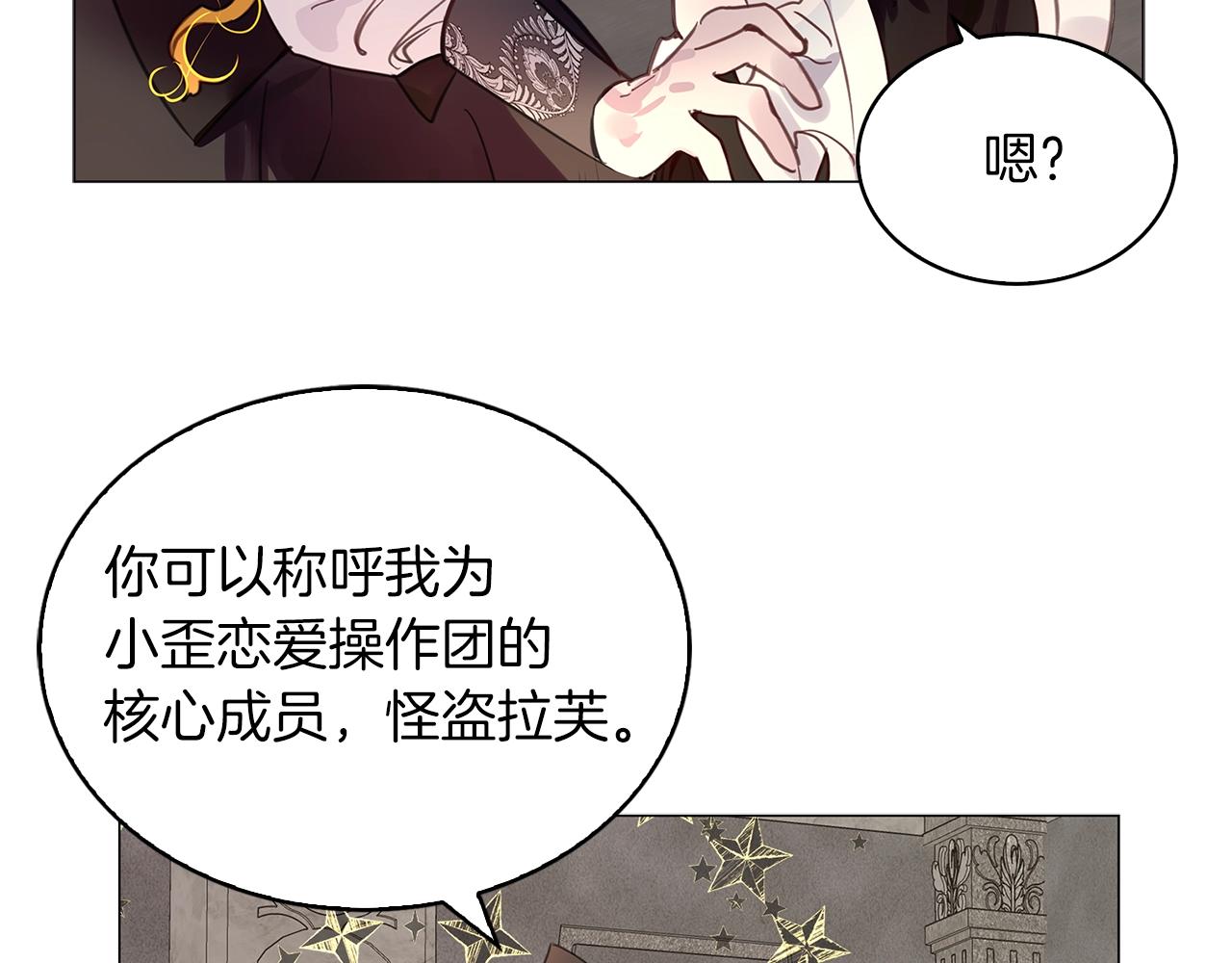 番外26 小歪恋爱操作团3103