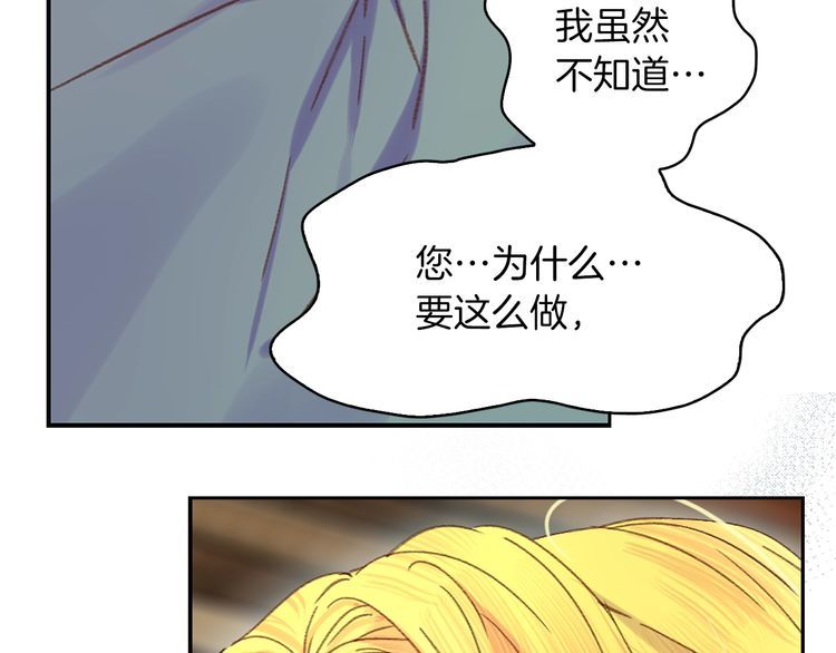 第113话 恶女的报应！33