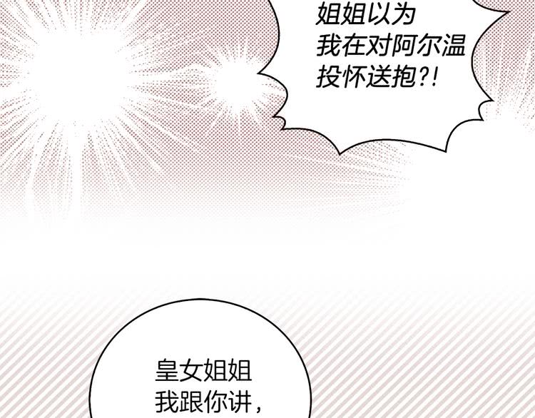 第60话 心动的拥抱67