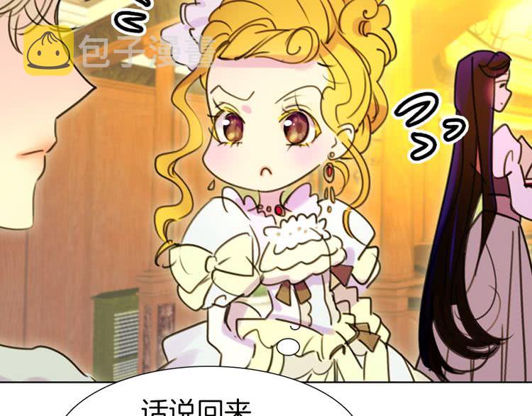 第5话 皇太子殿下的绝世之姿74