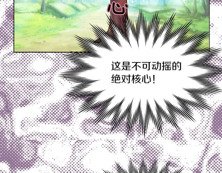 第71话 自恋的阿尔温59