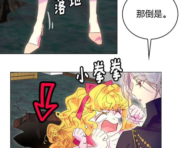 第88话 不对劲的表情16