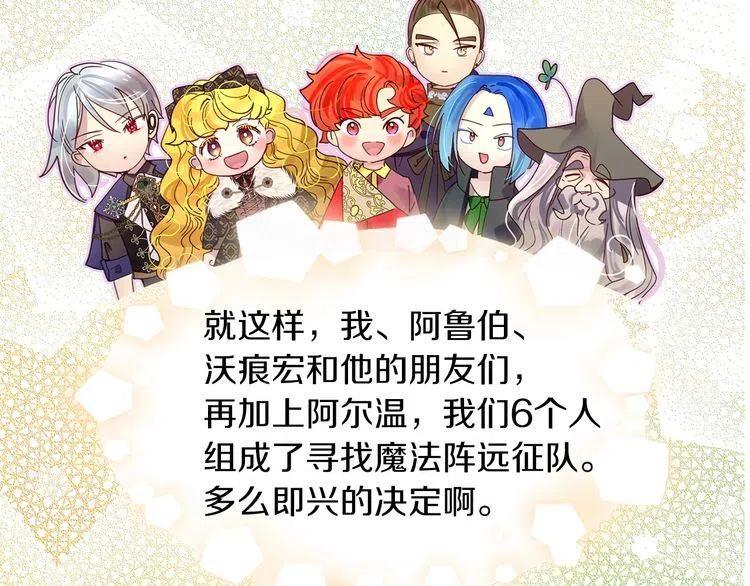 番外2 远征74