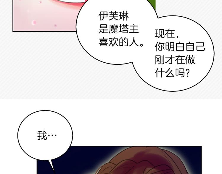 第47话 我们不是一个世界的人91