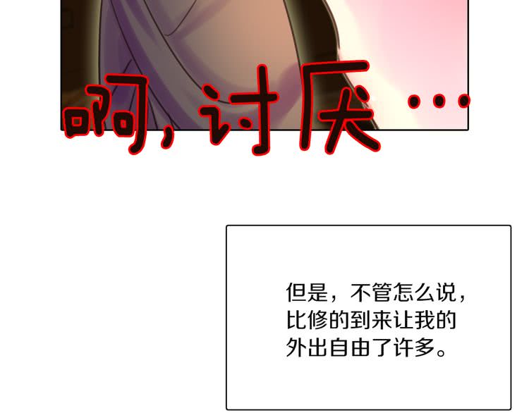 第38话 蛇蝎美人要出场了！29