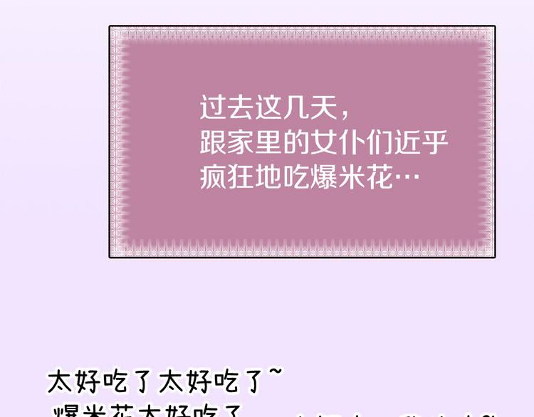 第7话 第2男主闪亮登场99