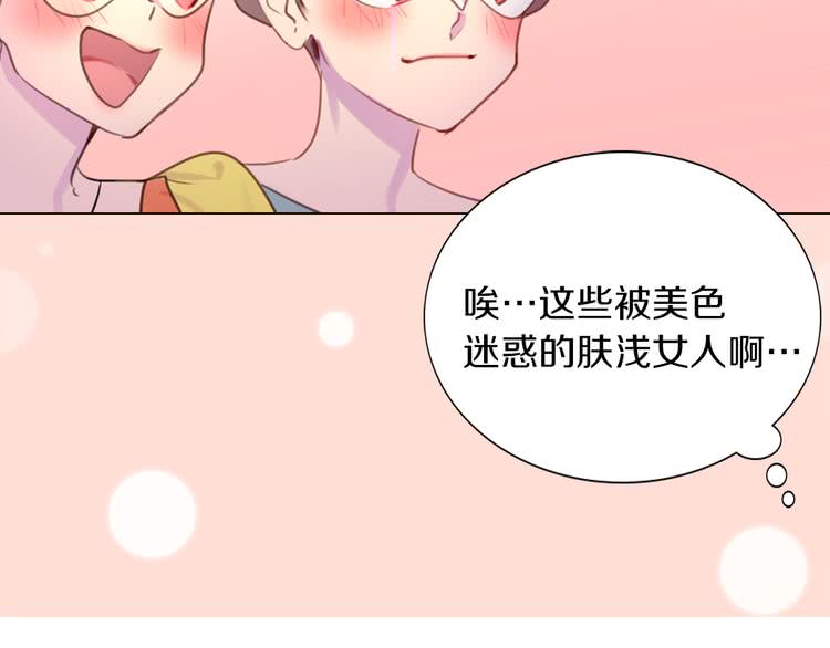 第31话 与皇女惺惺相惜！81