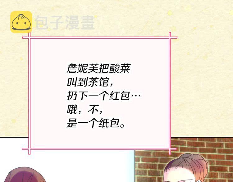 第54话 狗血的少年爱26