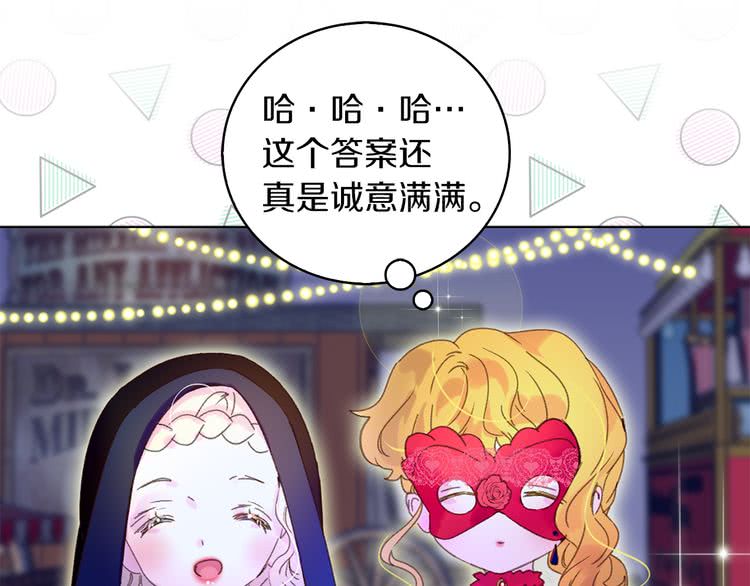 第58话 他们竟然认识？108