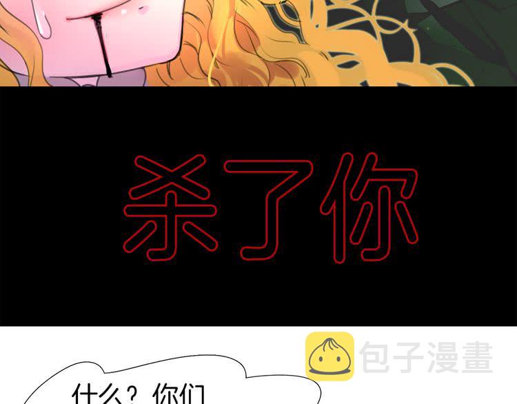 第20话 女配活命靠自己！57