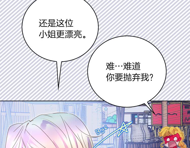 第60话 心动的拥抱84