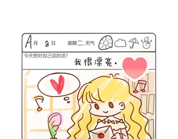 番外5 洛蒂日记16