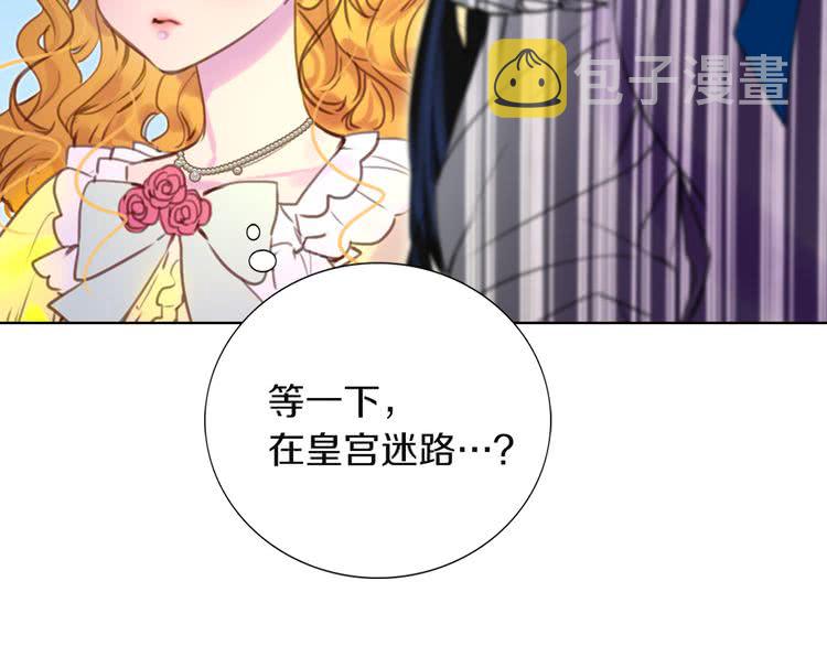 第37话 阿尔温主动跟我说话53