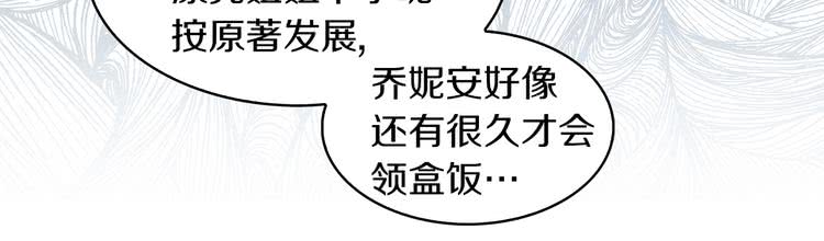 第80话 屋顶跳舞？！25