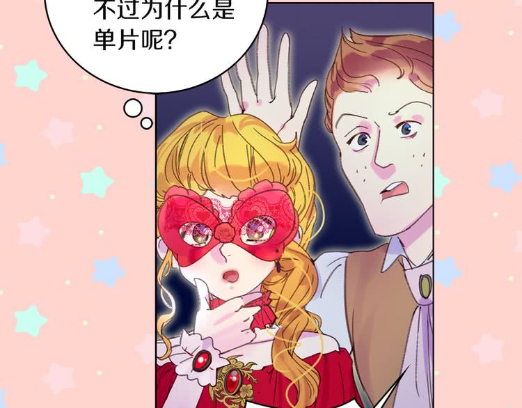 第53话 狗血的故事44