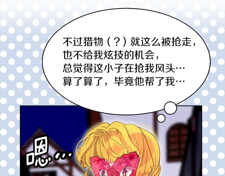 第56话 客人，你的良心呢？30