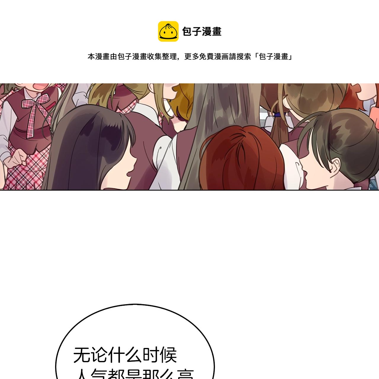 番外32 网络小说之花280