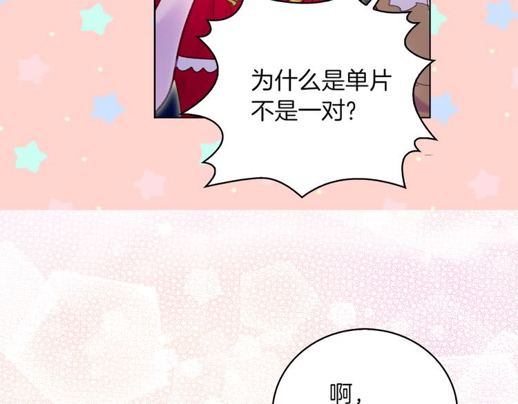 第53话 狗血的故事45