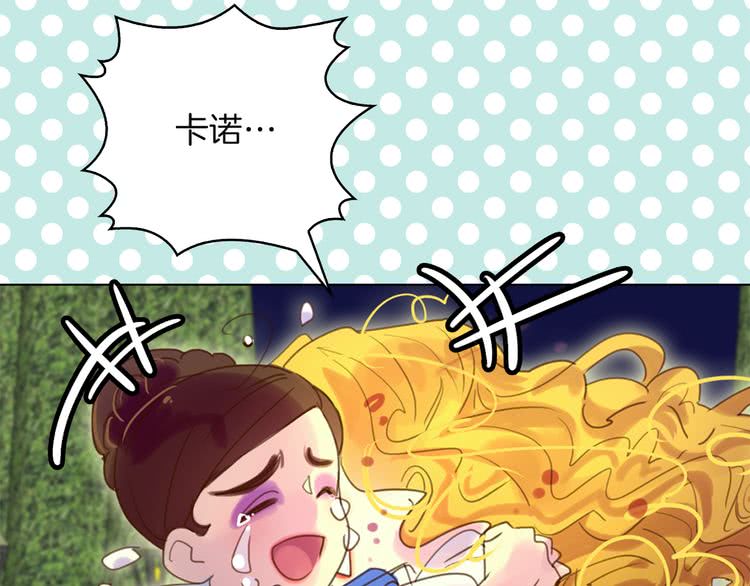 第48话 我为什么这么在意她？110