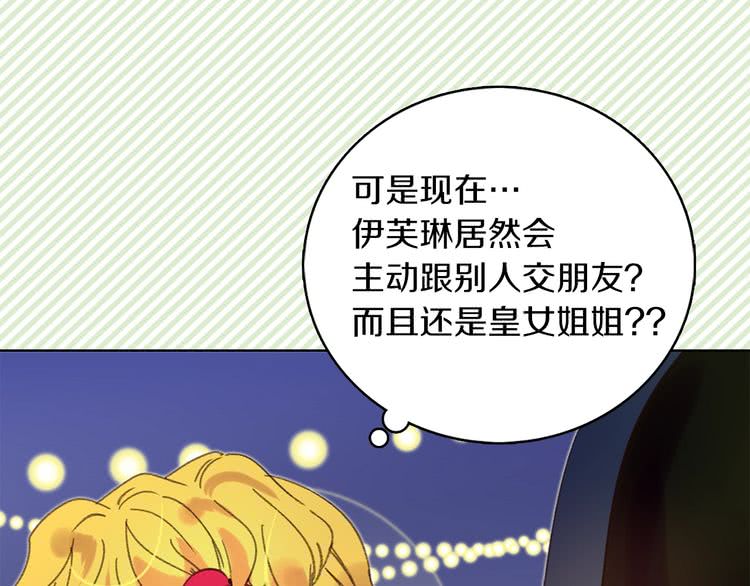 第64话 霸道妹控皇太子111