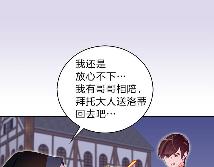 第64话 霸道妹控皇太子53