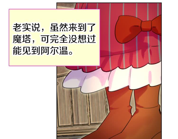 第23话 阿尔温的魔塔108