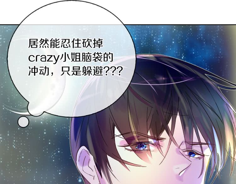 第65话 可怕的私生饭96